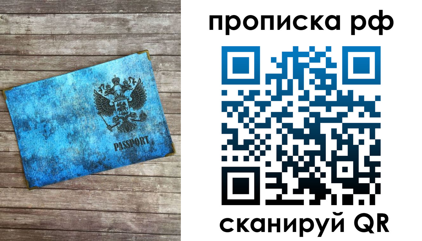 временная регистрация госуслуги в Семилуках