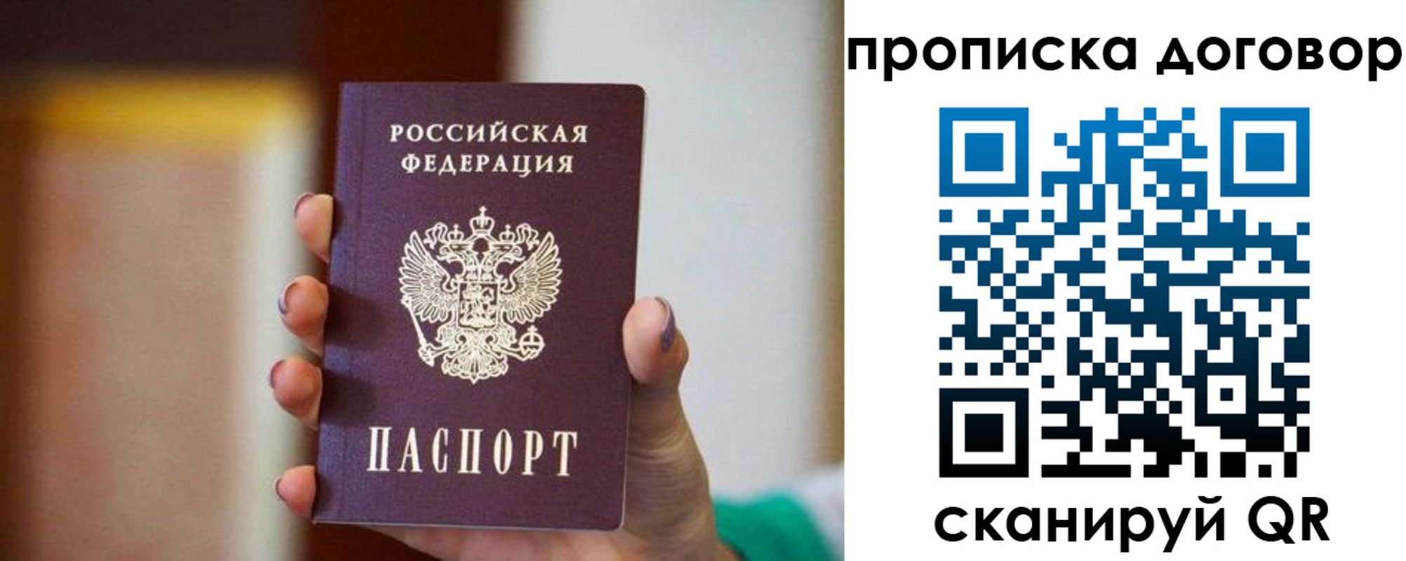 временная регистрация в квартире в Семилуках