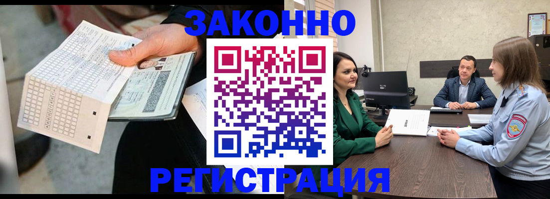 прописка 2025 в Семилуках