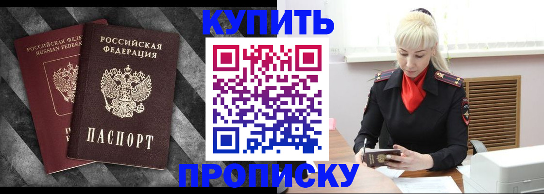 где прописаться в Семилуках