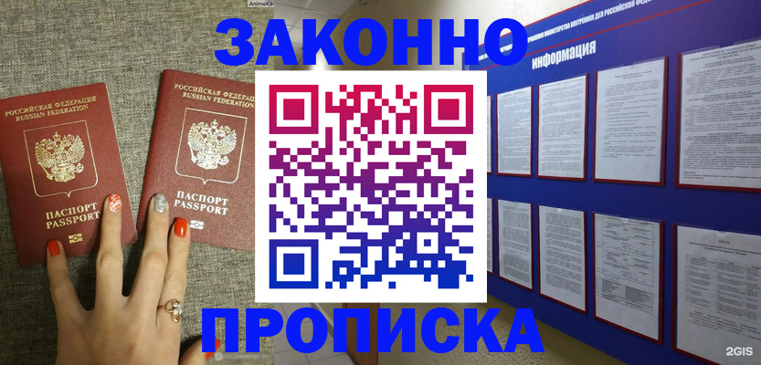 найти адрес прописки в Семилуках